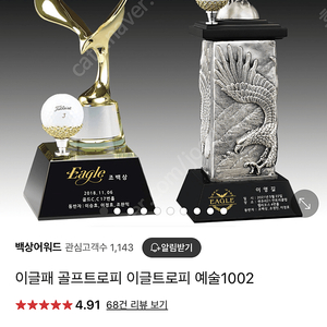 고가 이글패(이름 바꾸세요~~)새상품 정가29만원 이미지