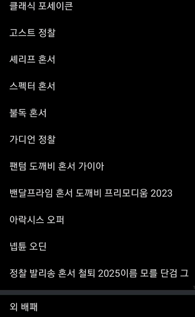 발로란트 굿즈 판매 이미지