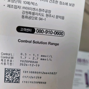 케톤시험검사지 이미지