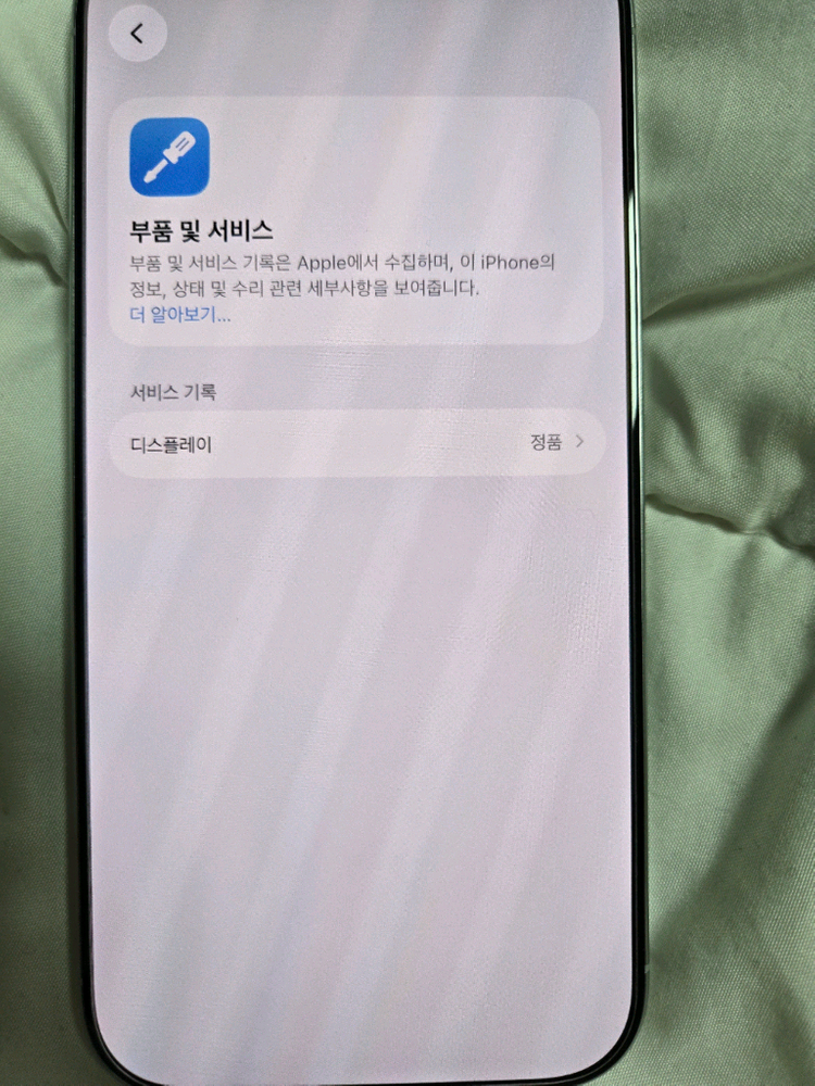 아이폰 16프로 128GB 화이트 이미지