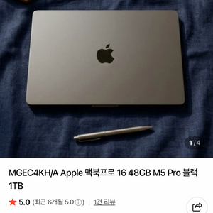MGEC4KH 맥북프로16 M5 미개봉팝니다 이미지