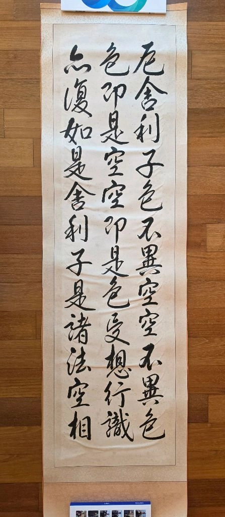 반야심경 서예 8폭 병풍 (원제 심순택) 이미지