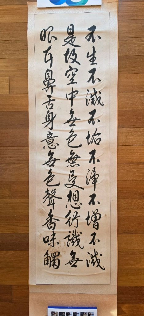 반야심경 서예 8폭 병풍 (원제 심순택) 이미지