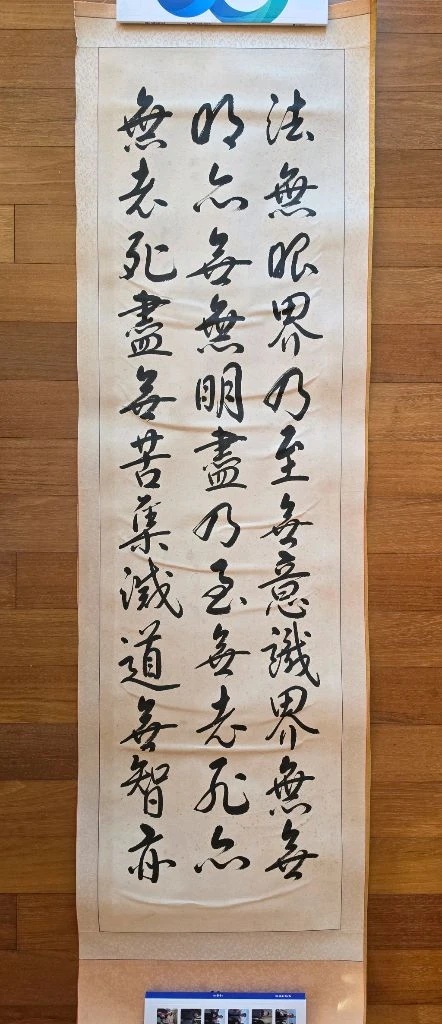 반야심경 서예 8폭 병풍 (원제 심순택) 이미지