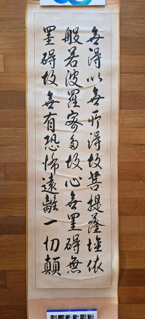 반야심경 서예 8폭 병풍 (원제 심순택) 이미지