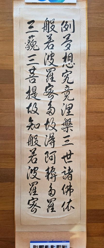 반야심경 서예 8폭 병풍 (원제 심순택) 이미지