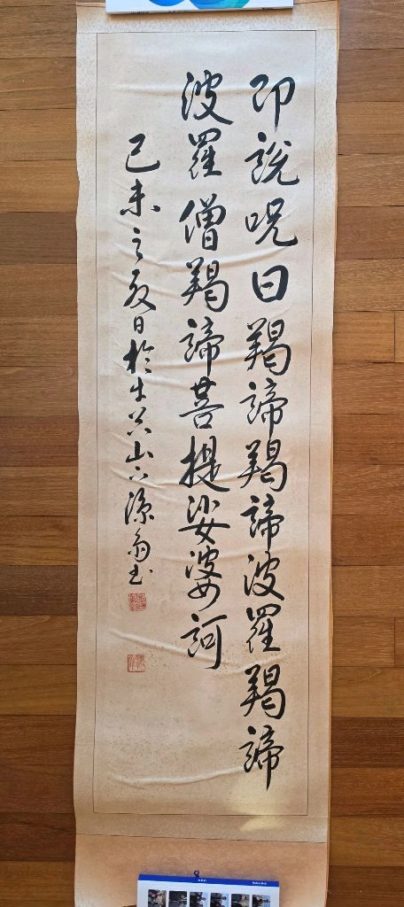 반야심경 서예 8폭 병풍 (원제 심순택) 이미지