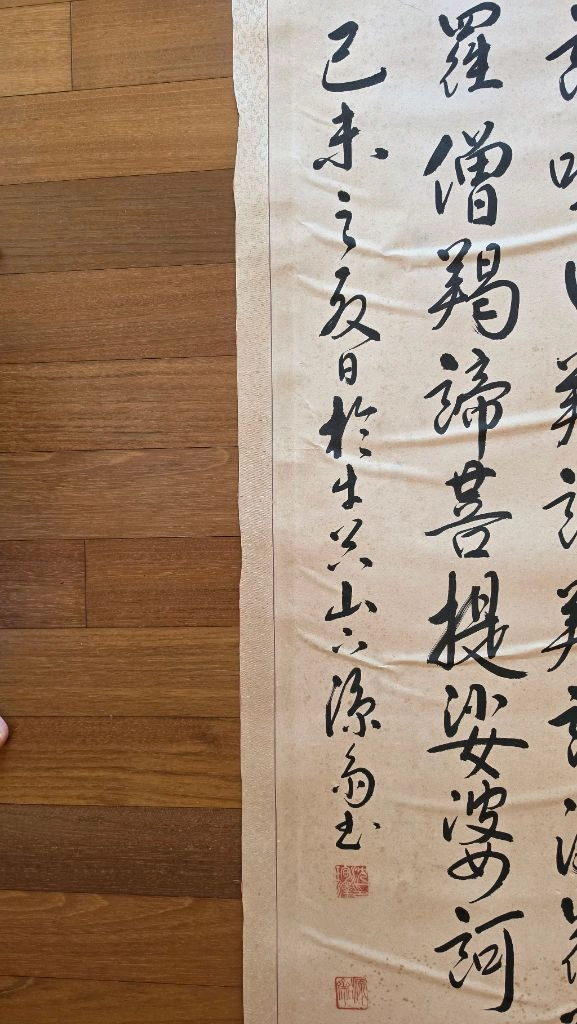 반야심경 서예 8폭 병풍 (원제 심순택) 이미지
