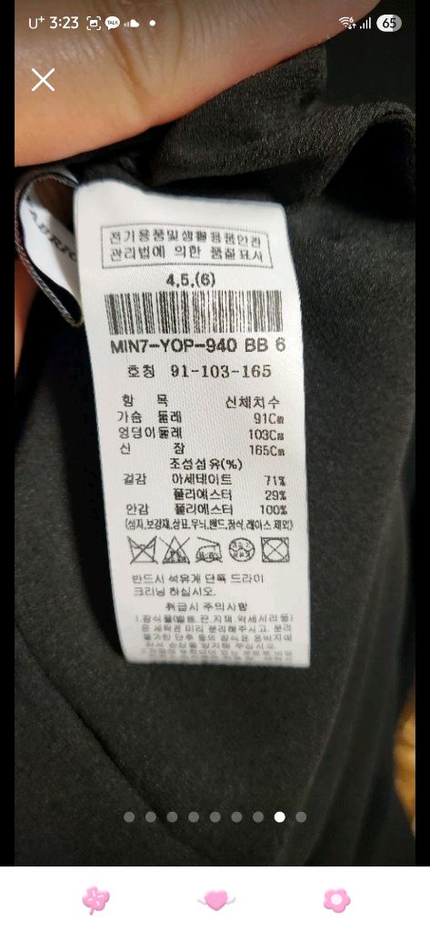 미샤원피스 66사이즈 보관만한 새상품 이미지