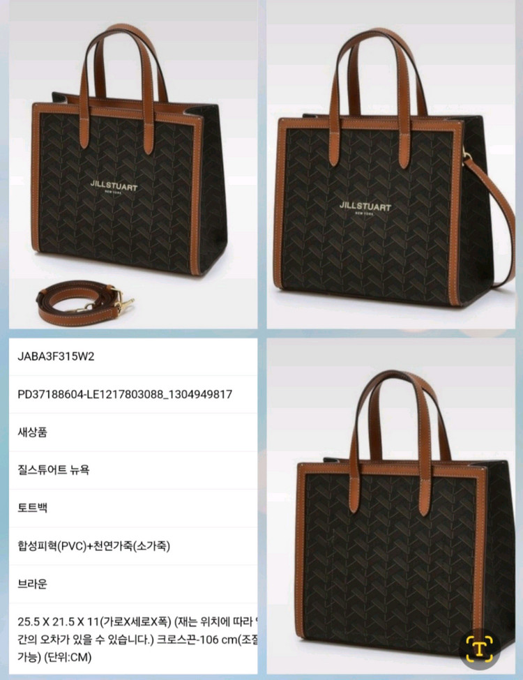 질스튜어트칠링토드앤크로스 이미지