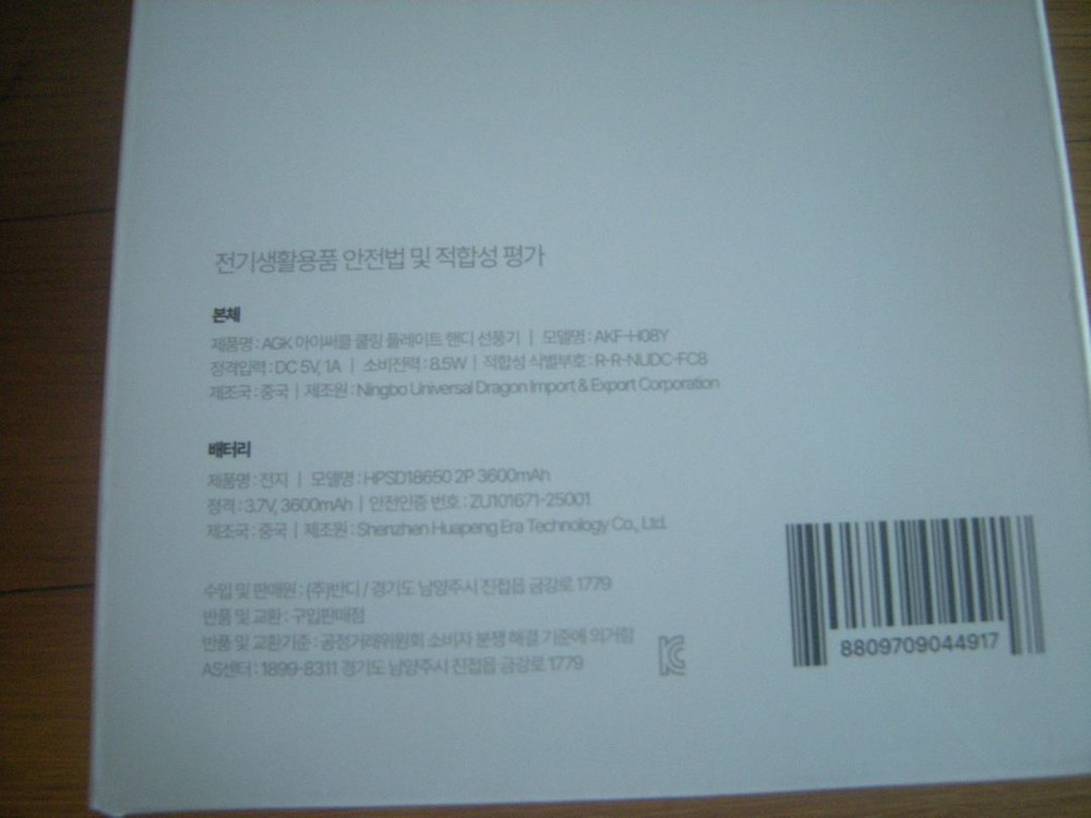 AGK써클핸드형선풍기+신일휴대용미니선풍기/아이폰 엘지 삼성tv모니터 러닝조깅헬스요가배낭여행 자전거 나이키 아디다스 이미지