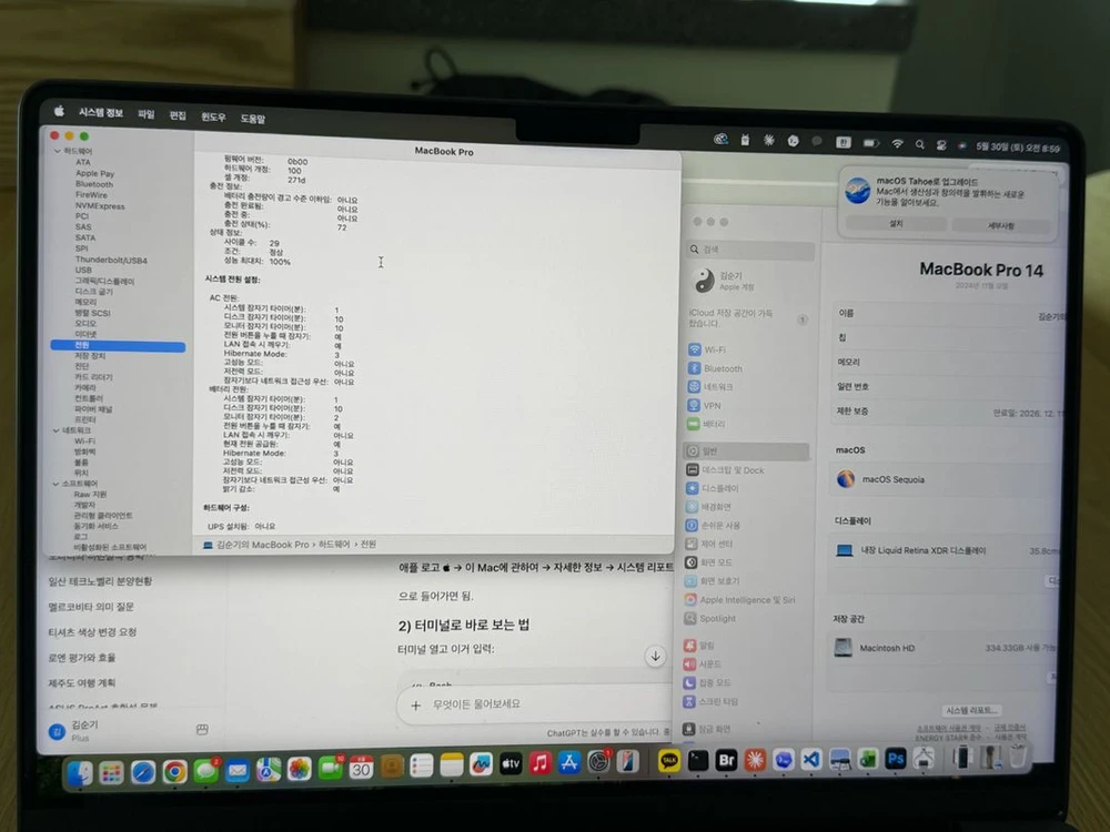 [풀박·보증O] 맥북 프로 14 M4 Pro 24GB / 사이클 29회 / 배터리 100% 이미지