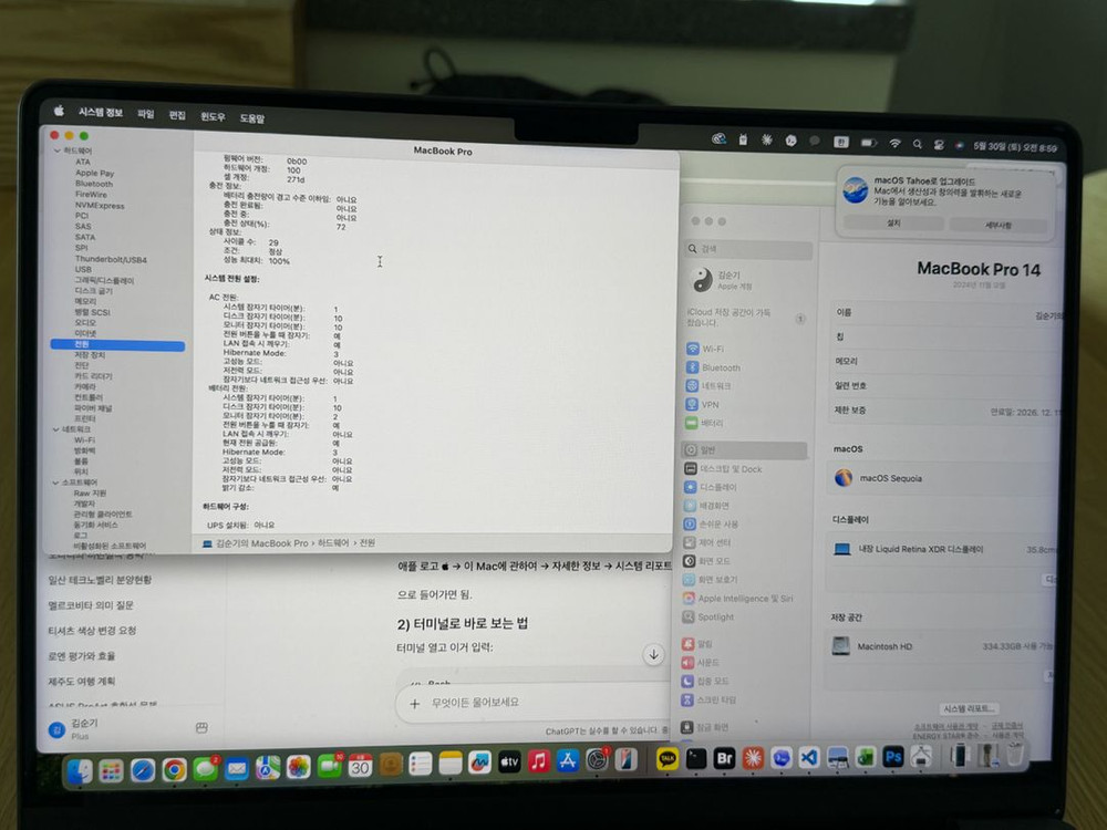 [풀박·보증O] 맥북 프로 14 M4 Pro 24GB / 사이클 29회 / 배터리 100% 이미지