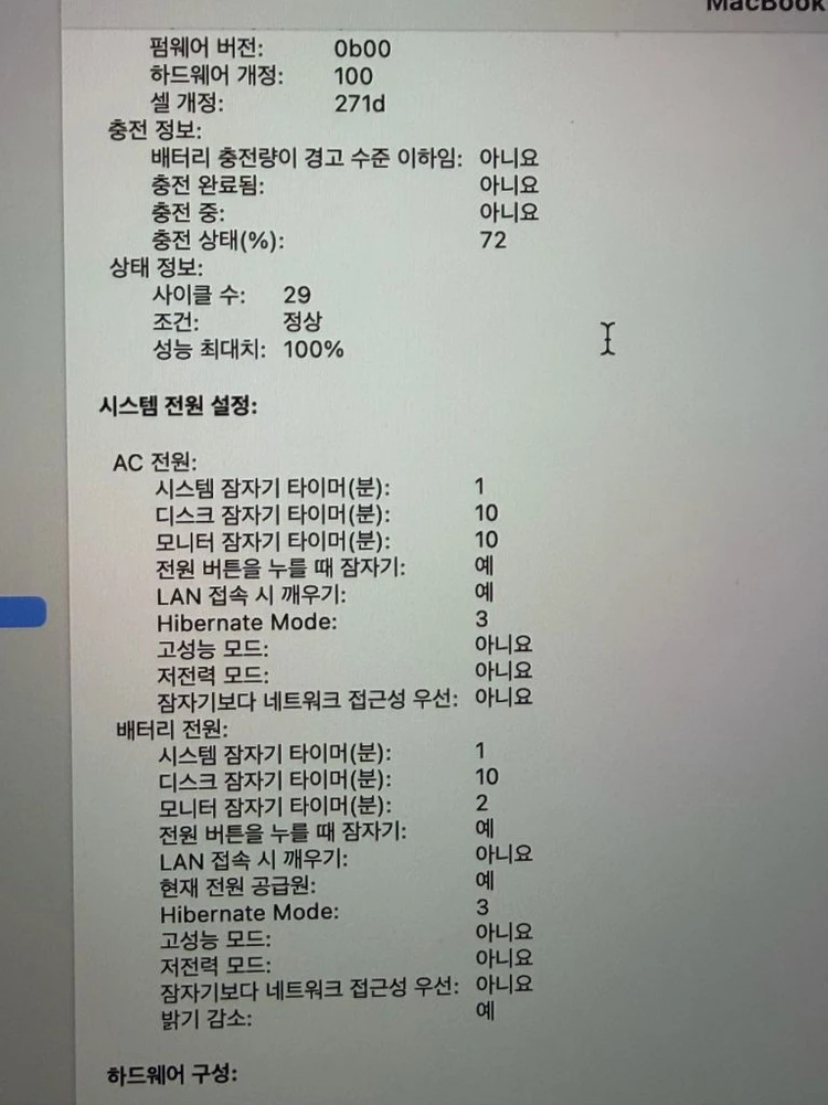 [풀박·보증O] 맥북 프로 14 M4 Pro 24GB / 사이클 29회 / 배터리 100% 이미지