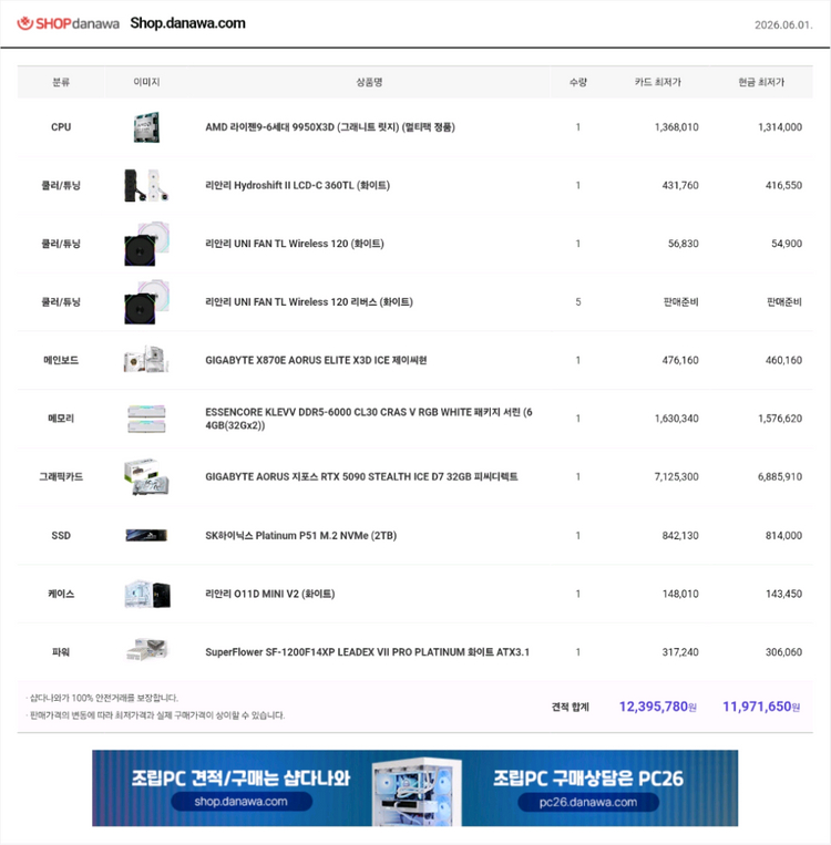 끝판왕 리안리 컴퓨터 이미지