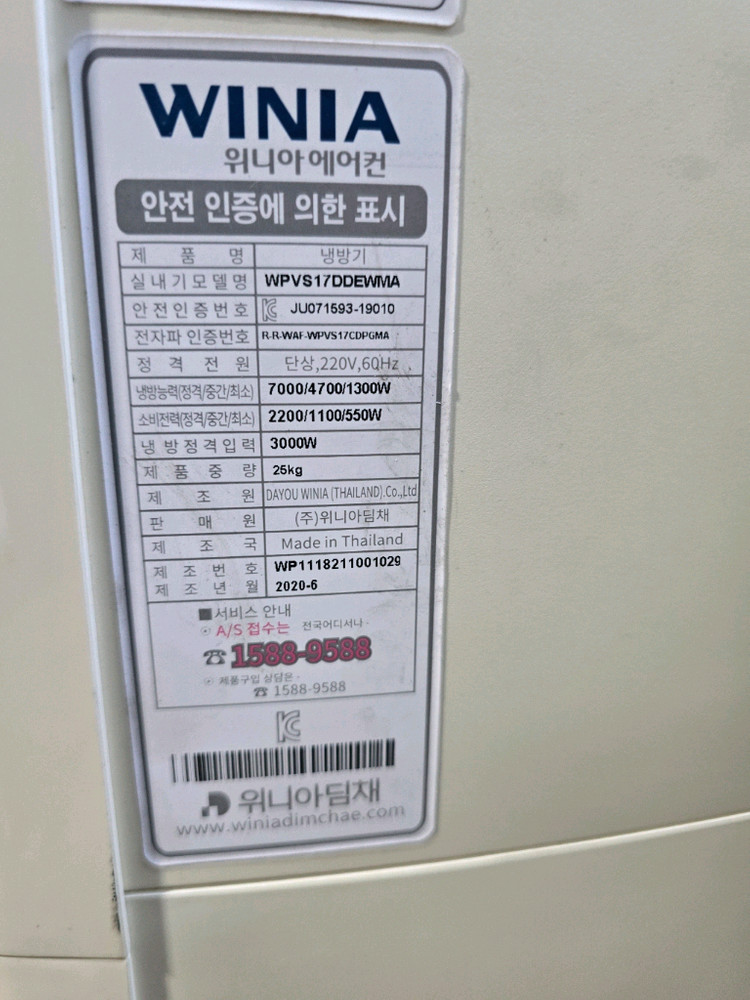 위니아 에어컨 WPVS17DDEWMA 실외기 삽니다 이미지