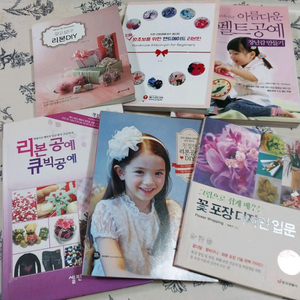 DIY 리본 펠트공예책 이미지