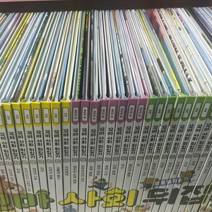 꼬마사회뒤집기 전권 판매합니다 이미지