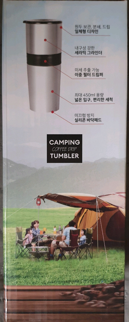캠핑용 커피드립 세트 텀블러 이미지