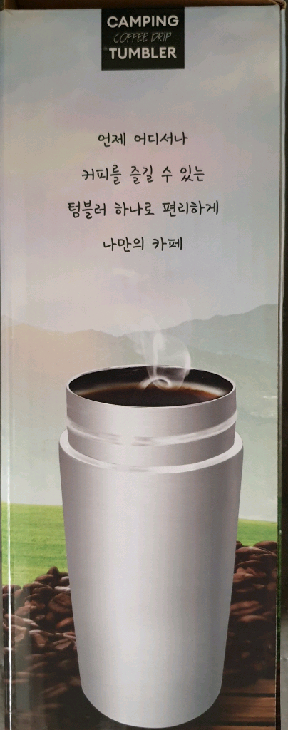 캠핑용 커피드립 세트 텀블러 이미지