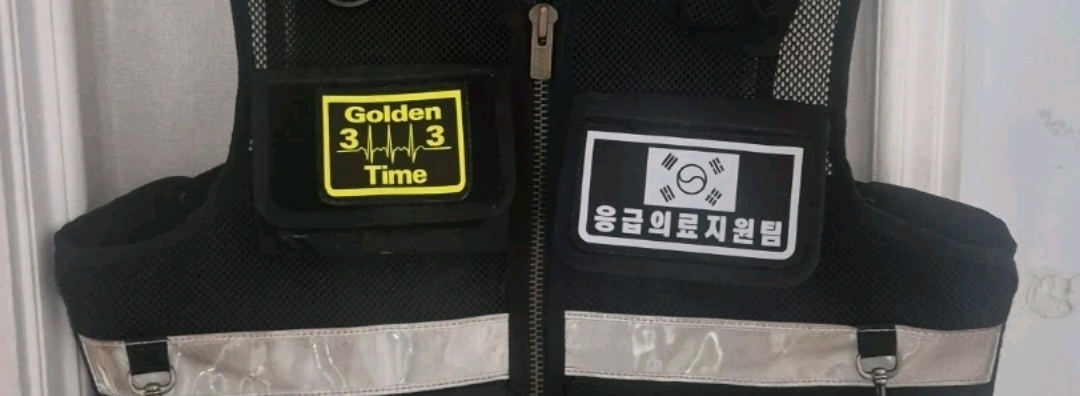 응급의료팀 조끼 이미지