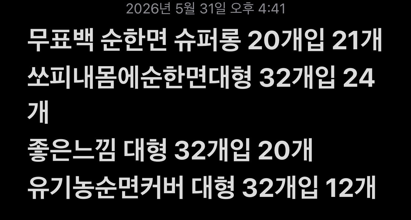 여성용 대형 생리대 판매합니다 대량 판매 택배가능 이미지