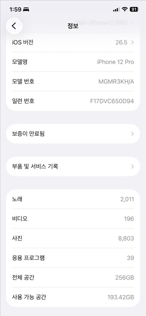 아이폰 12프로 256GB 골드 이미지