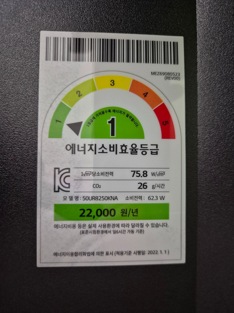 LG 50인치 인공지능 스마트TV(4K UHD) 이미지