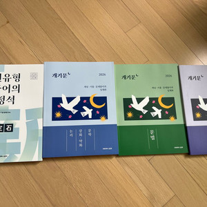 권규호 개기문 국어.4권 일괄 6만원에.팝니다 새 책 이미지