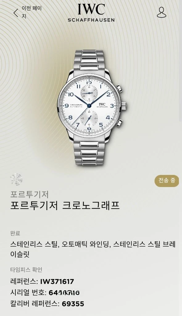 IWC 포르투기저 크로노그래프 IW371617 메탈 브레이슬릿 시계 이미지