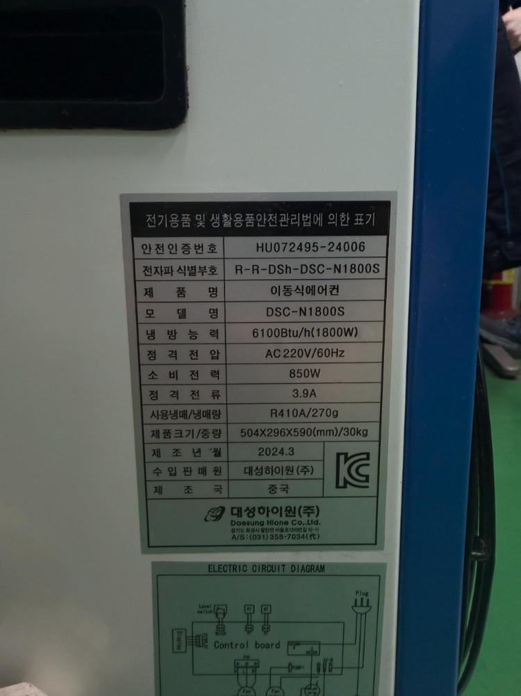 대성하이원 DSC-N1800S 산업용 이동식 에어컨 이미지
