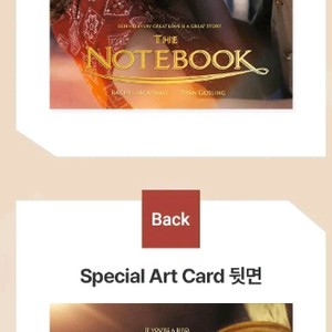 노트북 스페셜 아트카드 스아카 롯데시네마 굿즈 특전 이미지