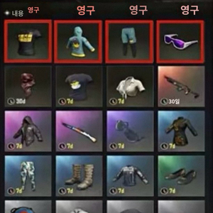 배그 TIP 스노우 선글라스 상자 스노우 상자 이미지