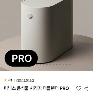 미닉스 더 플렌더 프로 음식물처리기 그레이지(미개봉 새거) 이미지