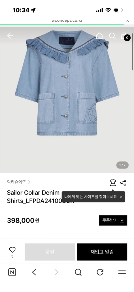 럭키슈에뜨 데님 세라카라 블라우스 이미지