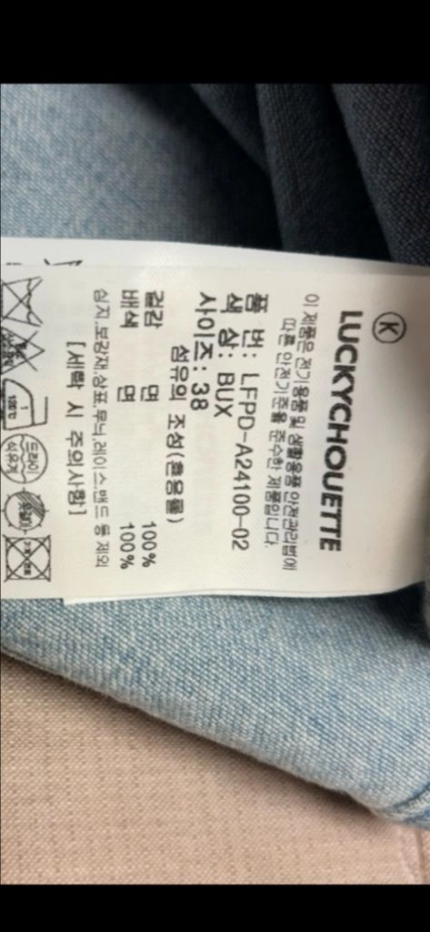 럭키슈에뜨 데님 세라카라 블라우스 이미지