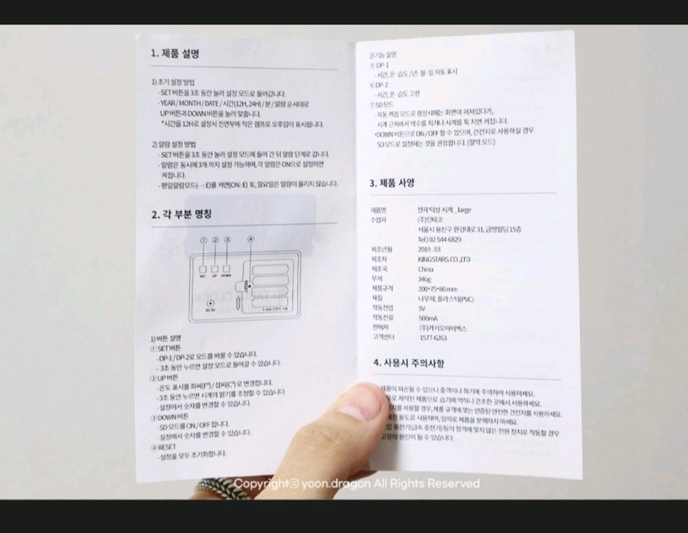 카카오프랜즈 전자탁상시계 L 이미지