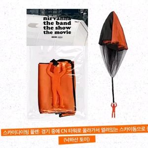 너바나더밴드 낙하산토이 cgv 굿즈 특전 이미지
