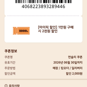 버거킹 할인쿠폰 이미지
