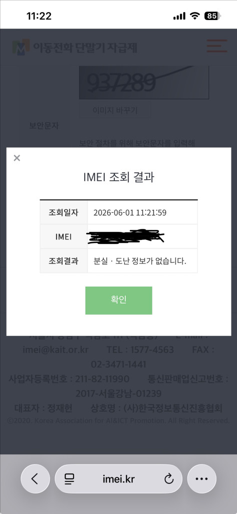아이폰15프로 부품용 이미지