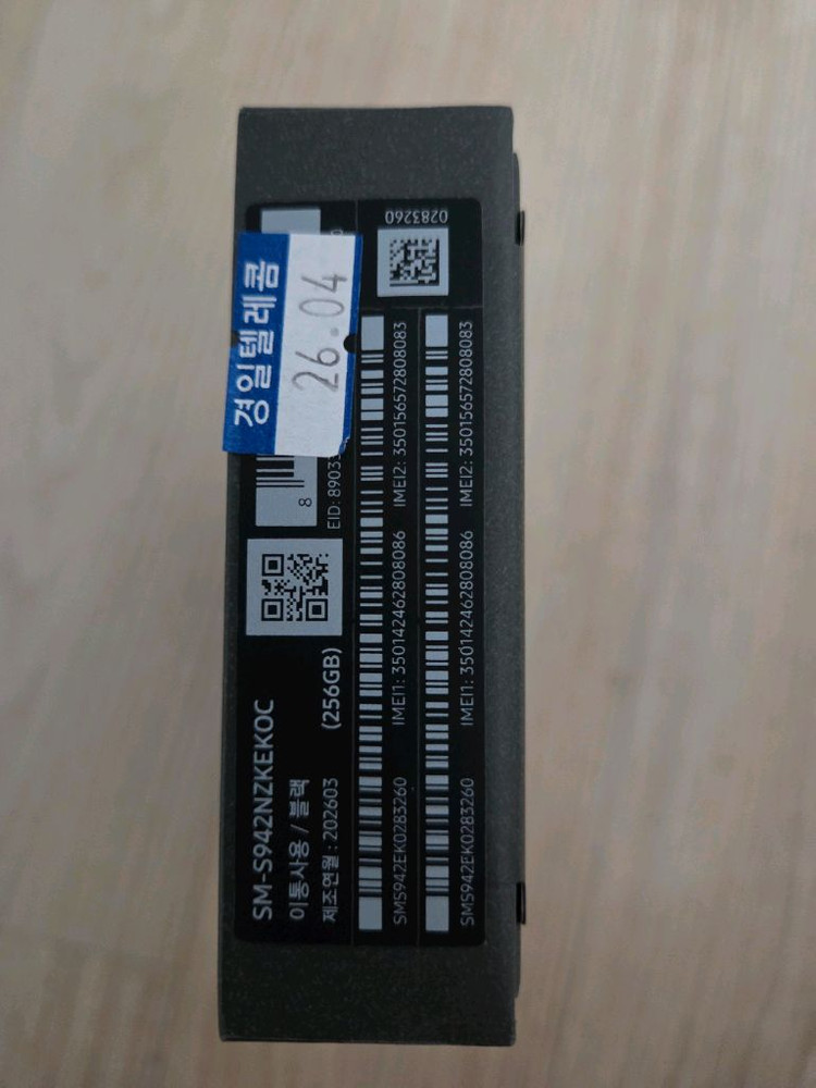 갤럭시 s26 256기가 미개봉 이미지