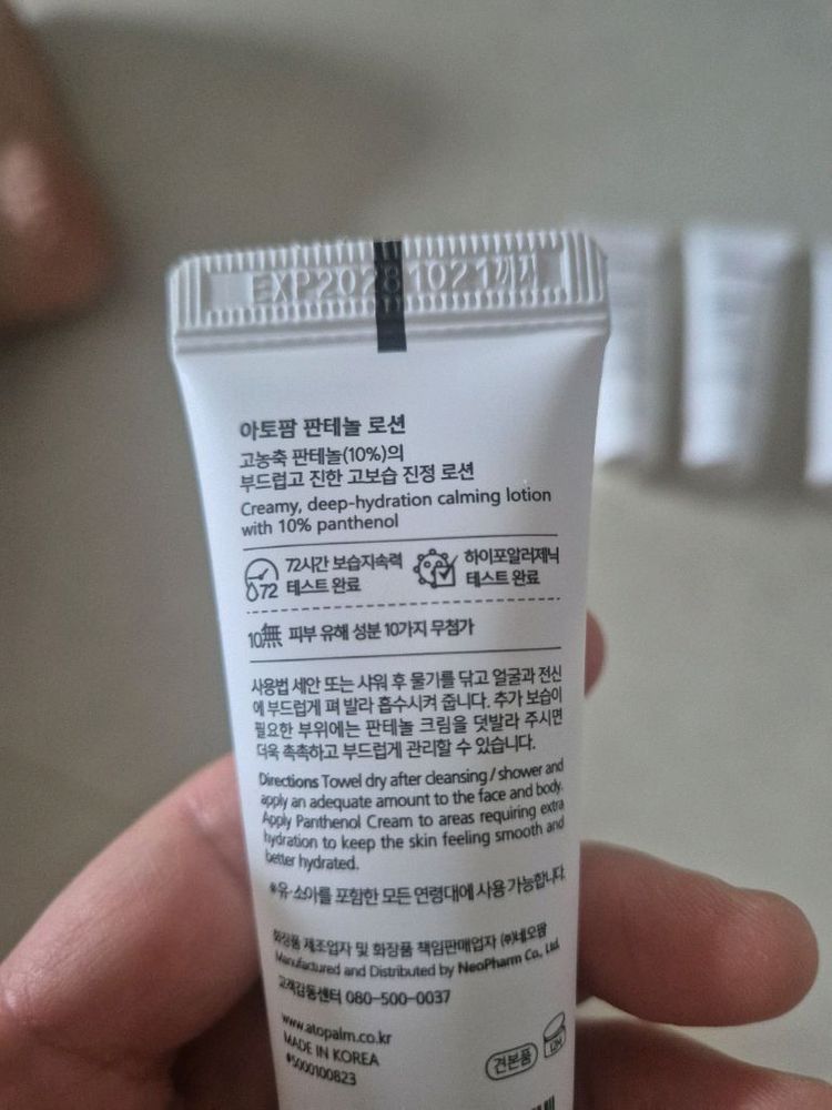 아토팜 판테놀 로션 180ml 1개 +23ml 4개 새상품 이미지