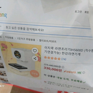 라면조리기 이미지