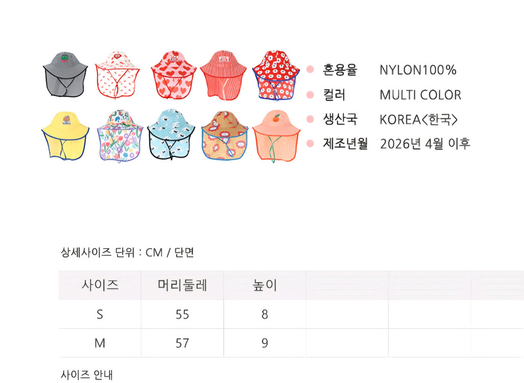 리미떼두두 수영복 두두미엘 래쉬가드 모자 버킷 물놀이 아동 유아 키즈 배럴 아레나 스포츠 풀빌라 워터 구명조끼 튜브 이미지