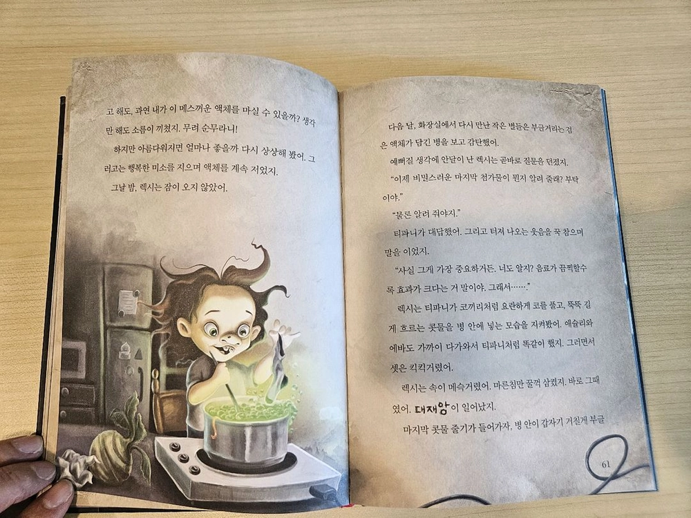 이상한 과자 가게 전천당 1~20권 전권 + 공식 가이드북 포함 + 사은품(데블X의 수상한책 전집) 이미지