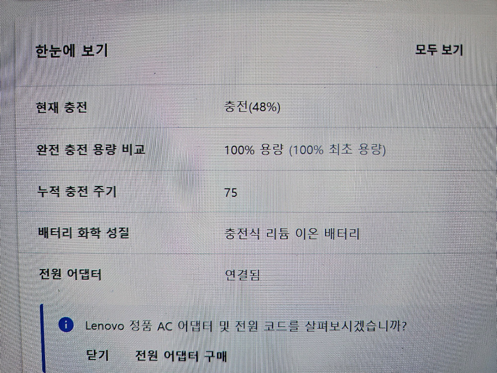 레노버 아이디어패드 Slim5 14AKP10 노트북 판매합니다 이미지