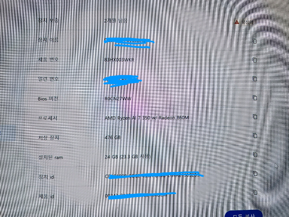 레노버 아이디어패드 Slim5 14AKP10 노트북 판매합니다 이미지