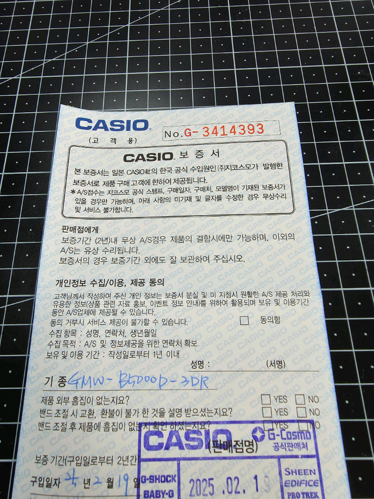 카시오 지샥 GMW B5000 (지코스모 정품) 이미지