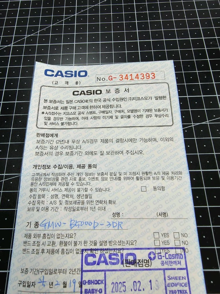 카시오 지샥 GMW B5000 (지코스모 정품) 이미지