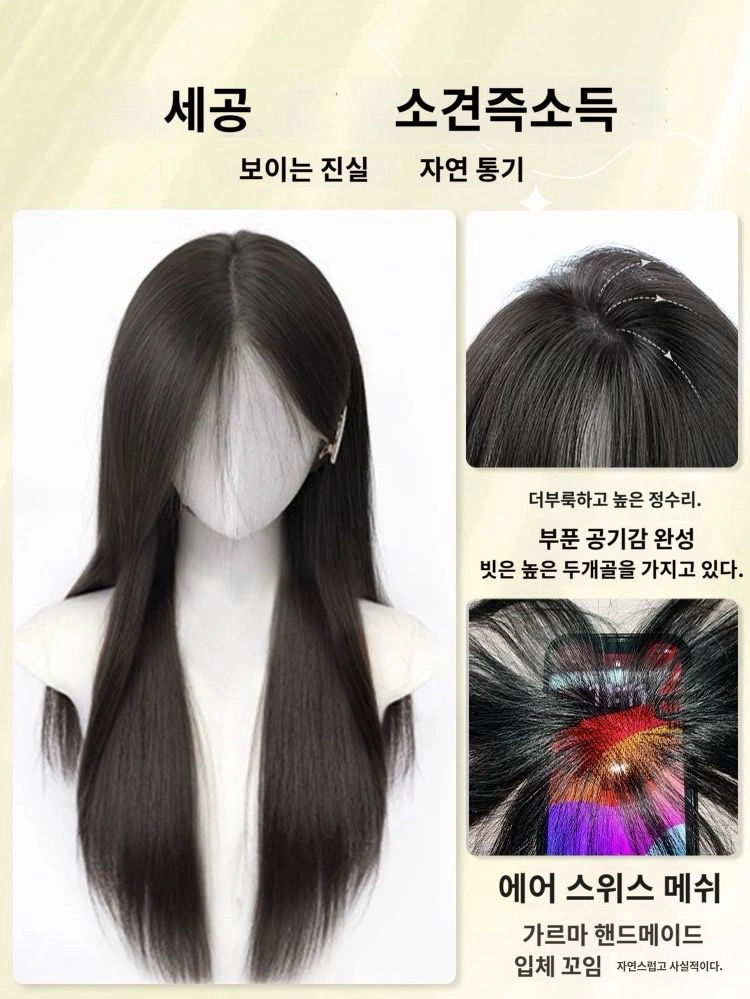 레이어드컷 반가발 이미지
